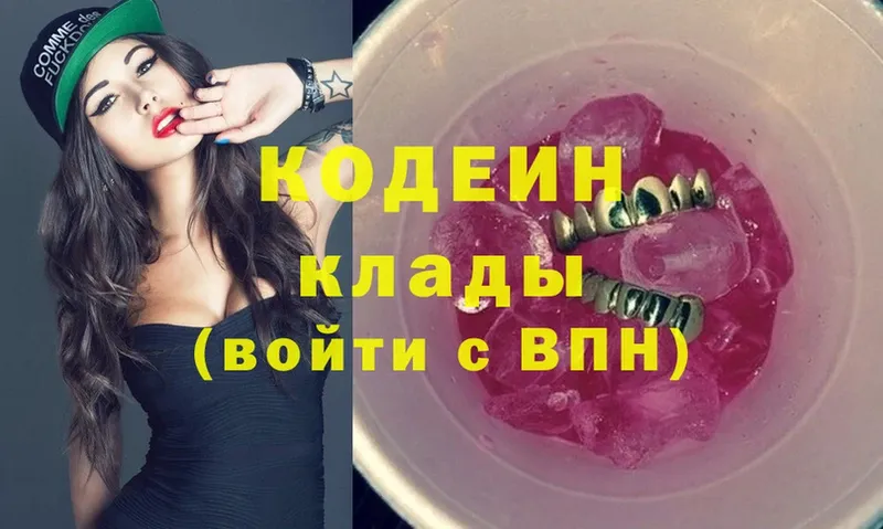 МЕГА рабочий сайт  Дудинка  Кодеиновый сироп Lean Purple Drank 