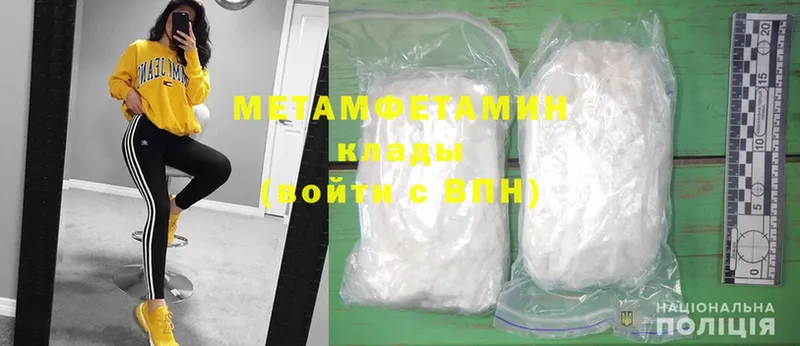 Первитин Methamphetamine  Дудинка 