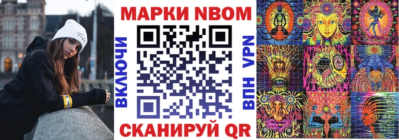 МЕГА   Дудинка  Марки N-bome 1500мкг 
